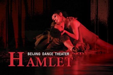 Beijing Dance Theatre - Hamlet - Alberta Ballet